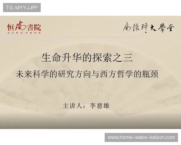 太阳轮换哲学成长期优势——探索生命的深层力量